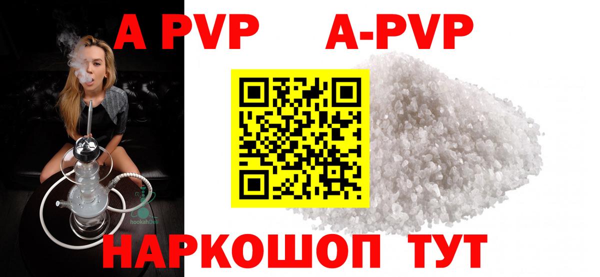 Alpha PVP кристаллы Красноуфимск