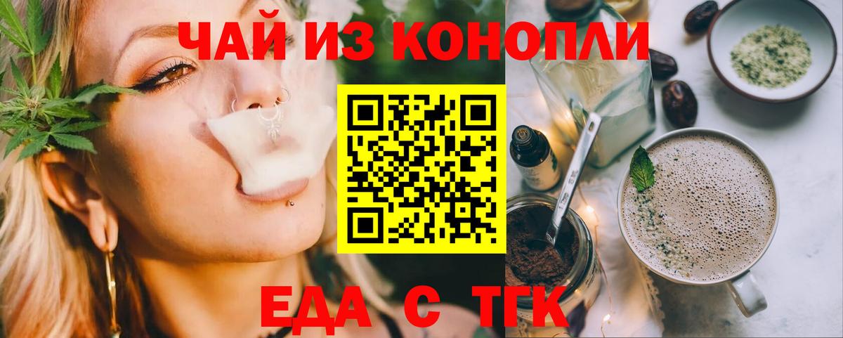 Печенье с ТГК конопля  Вход с VPN  Красноуфимск 