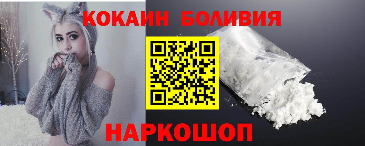 Красноуфимск  КОКАИН Fish Scale  Cocaine  COCAIN Columbia  Вход с VPN 
