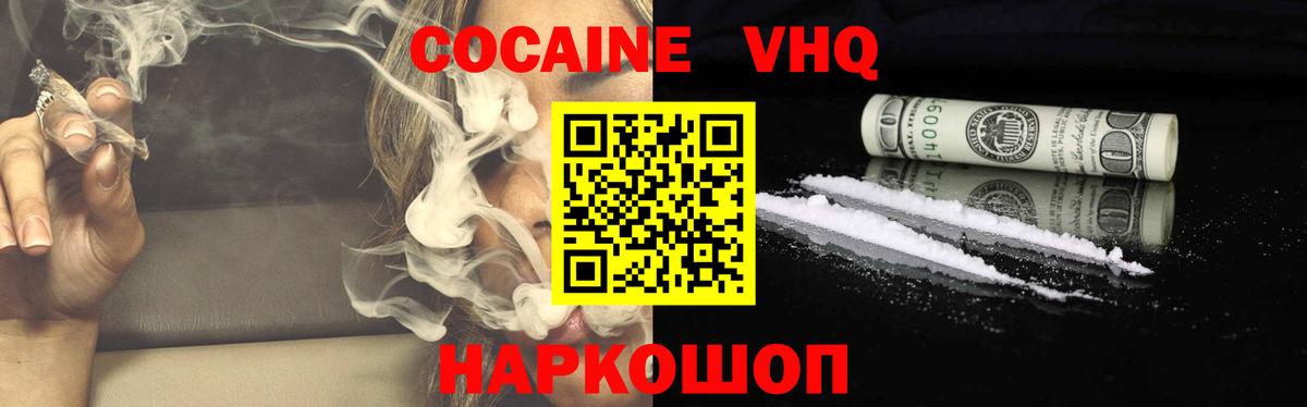 Cocaine Перу Красноуфимск