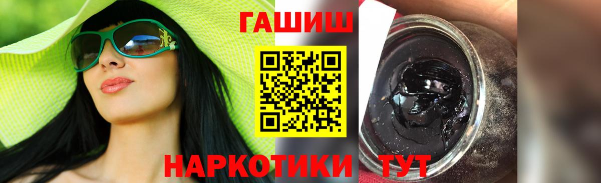 ГАШИШ ice o lator Красноуфимск