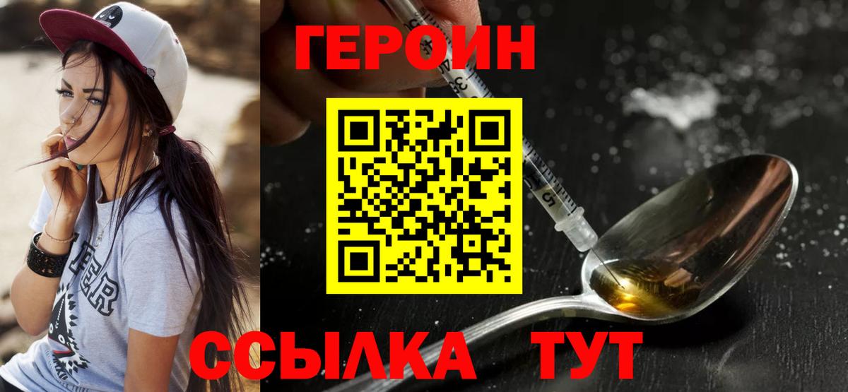 ГЕРОИН гречка Красноуфимск