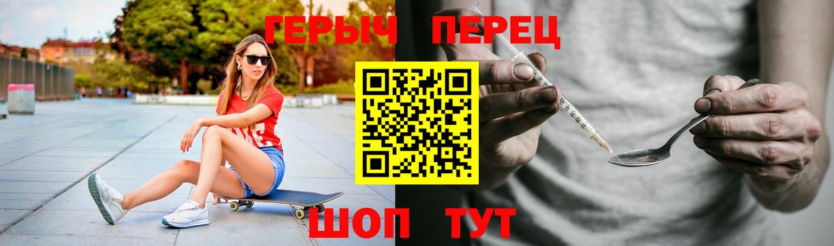 Героин  ГЕРОИН белый  Вход с VPN  Красноуфимск 