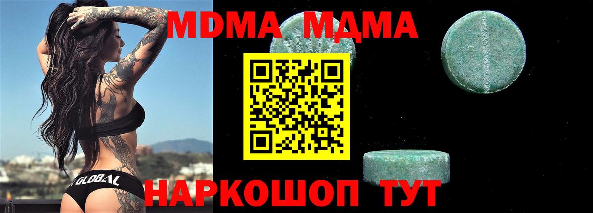 MDMA crystal Красноуфимск