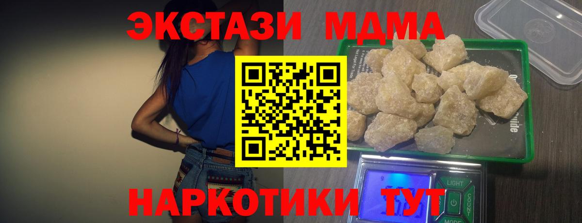 MDMA  МДМА молли  Вход с VPN  MDMA VHQ  Красноуфимск 