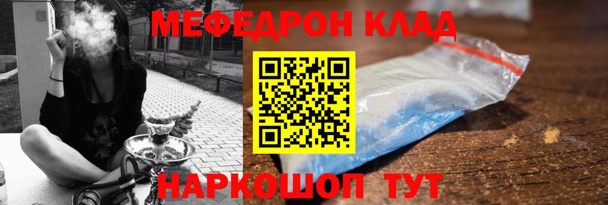 Мефедрон мука Красноуфимск