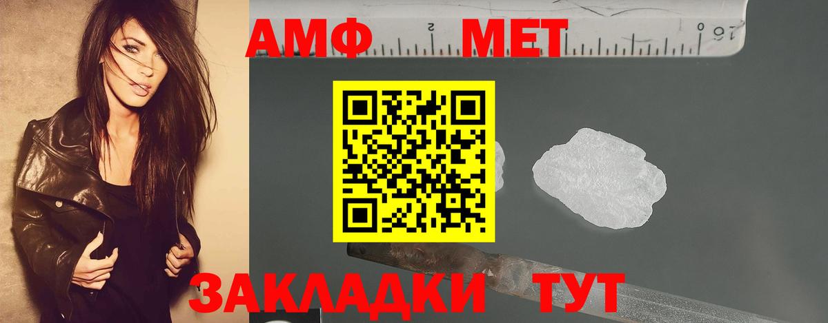 Метамфетамин Methamphetamine Красноуфимск