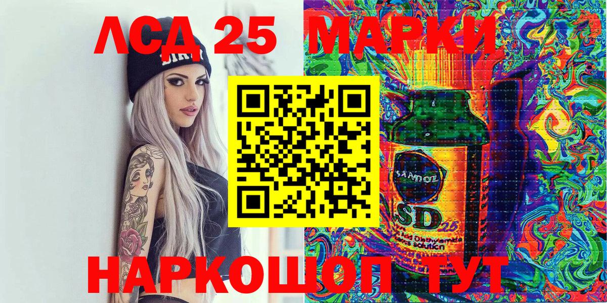 Марки 25I-NBOMe 1500мкг Красноуфимск