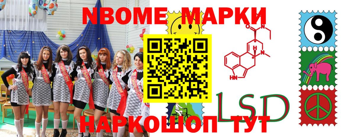 где купить   Марки 25I-NBOMe 1,8мг  Вход с VPN  Красноуфимск 