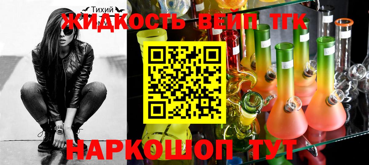 Красноуфимск  ТГК THC oil  ТГК концентрат  Вход с VPN 